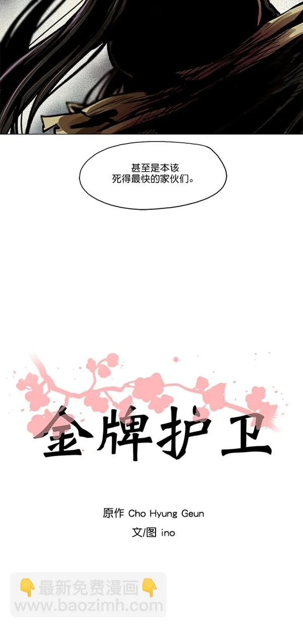 第22话 第5页