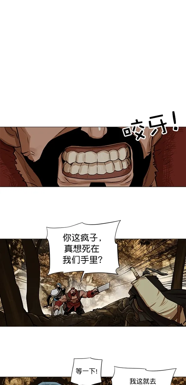 第22话 第6页