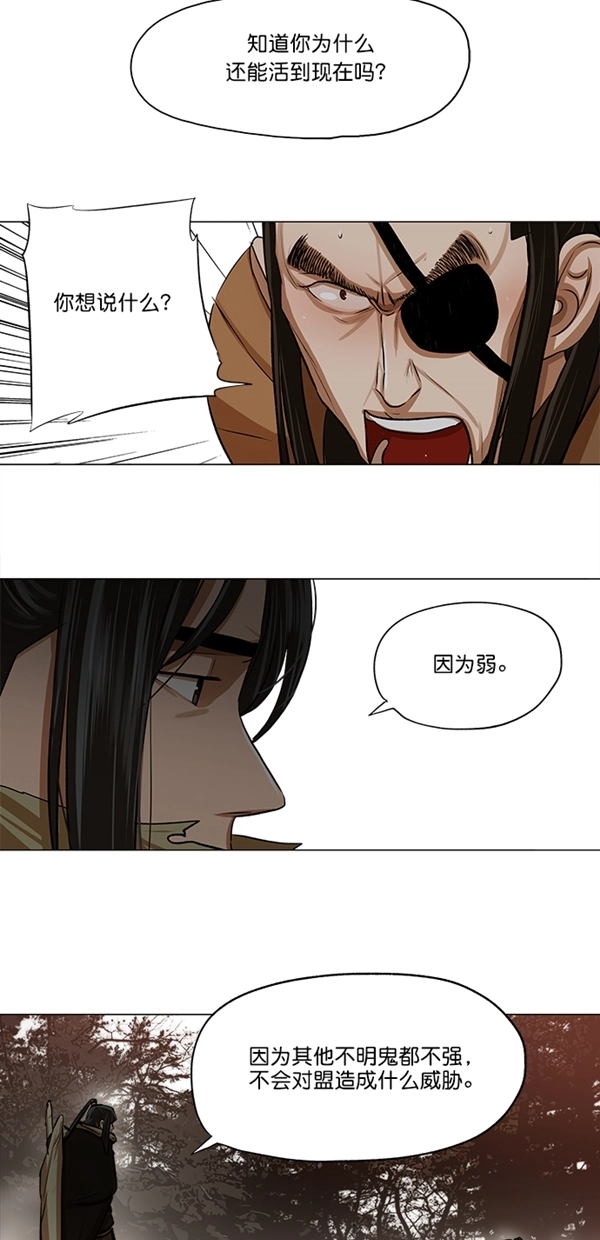 第22话 第23页