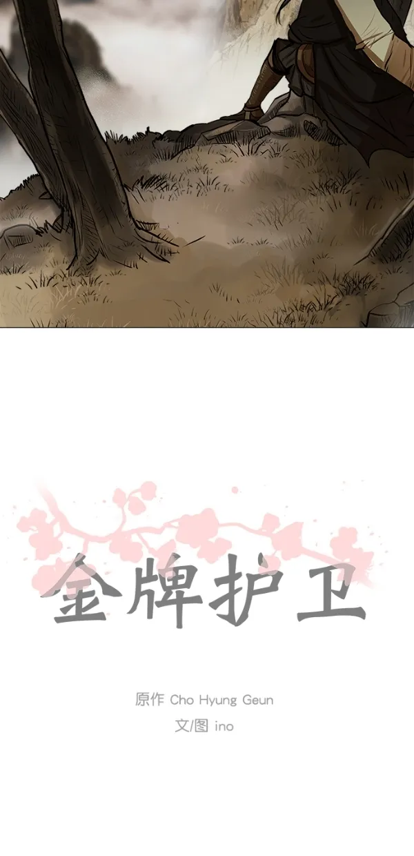 第22话 第44页