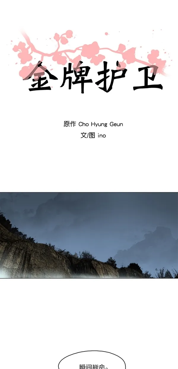 第23话 第2页
