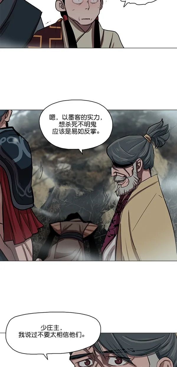 第23话 第4页