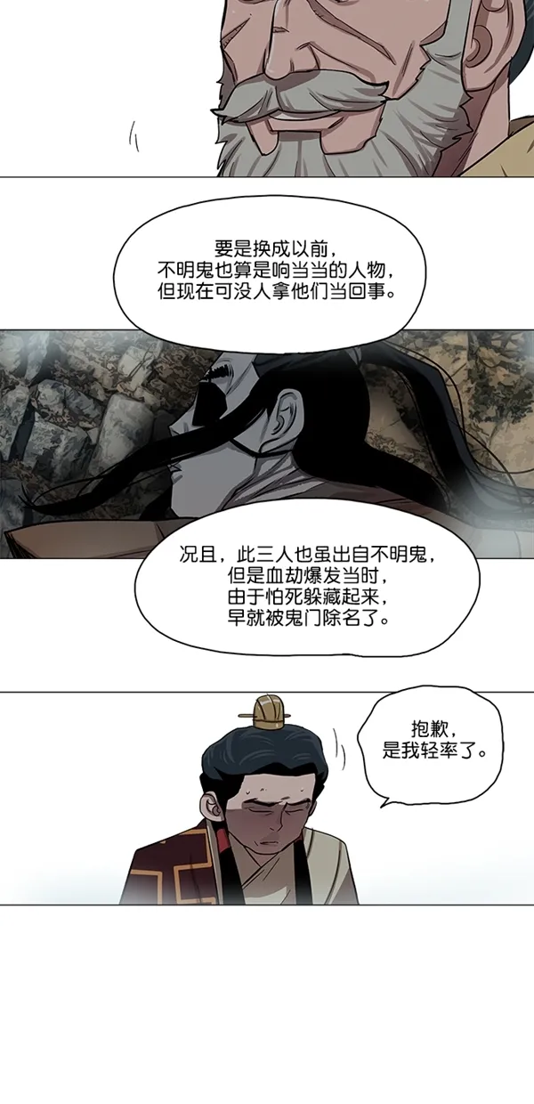 第23话 第5页