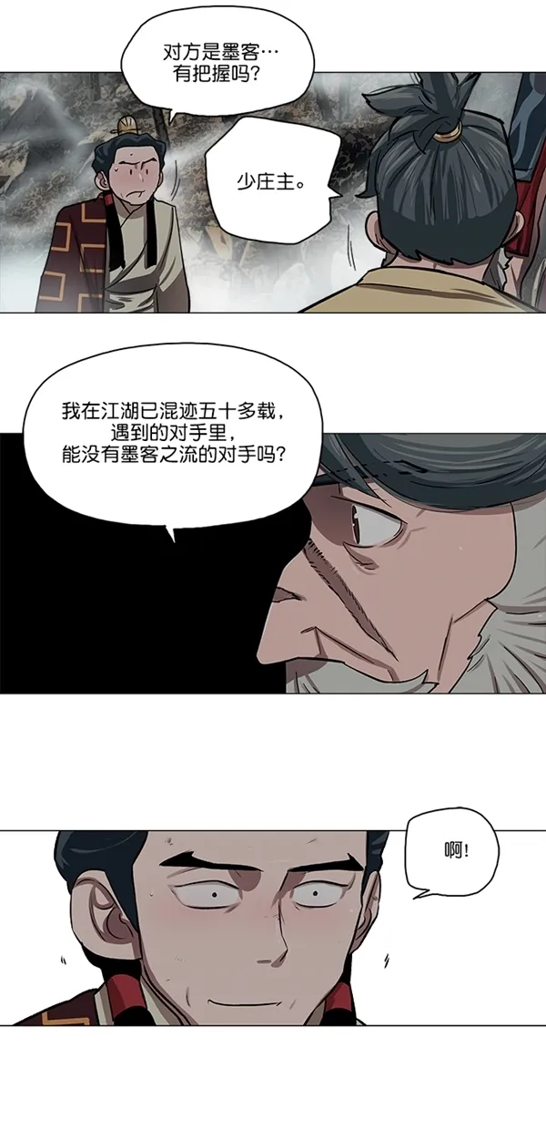 第23话 第7页