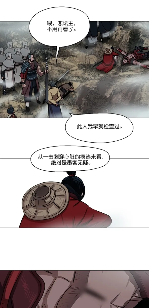 第23话 第8页