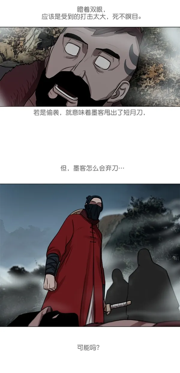 第23话 第11页