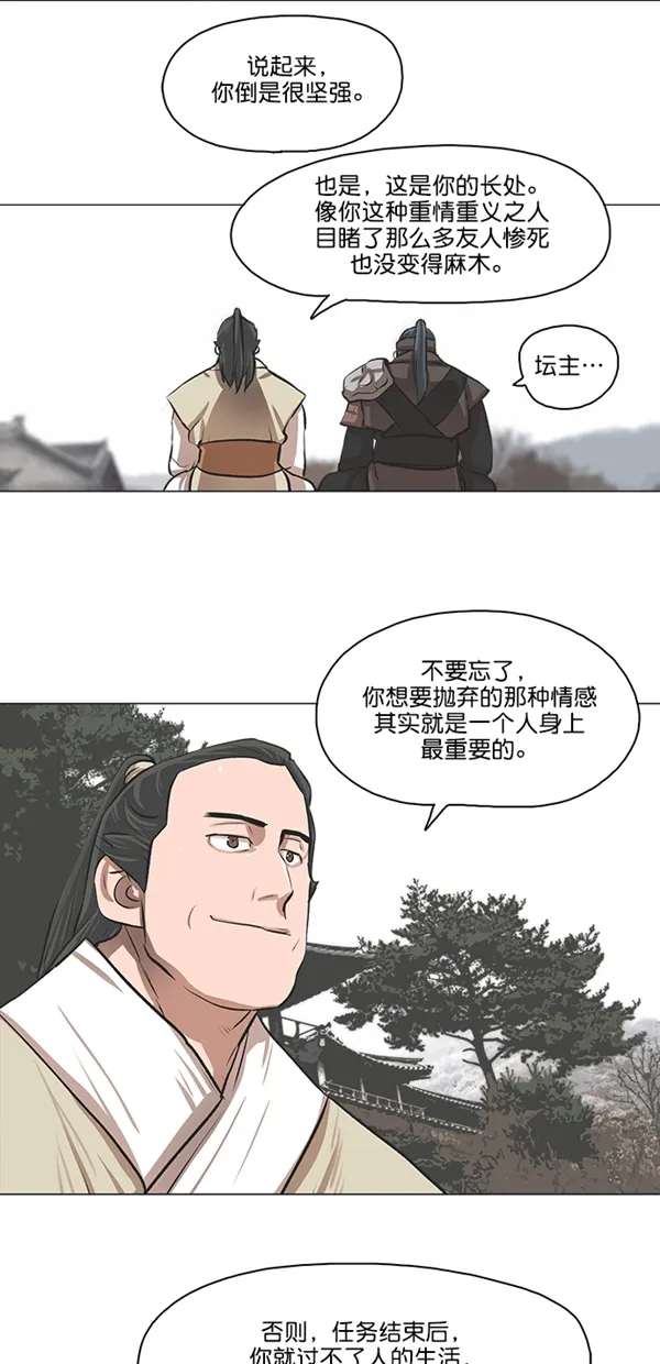 第23话 第21页
