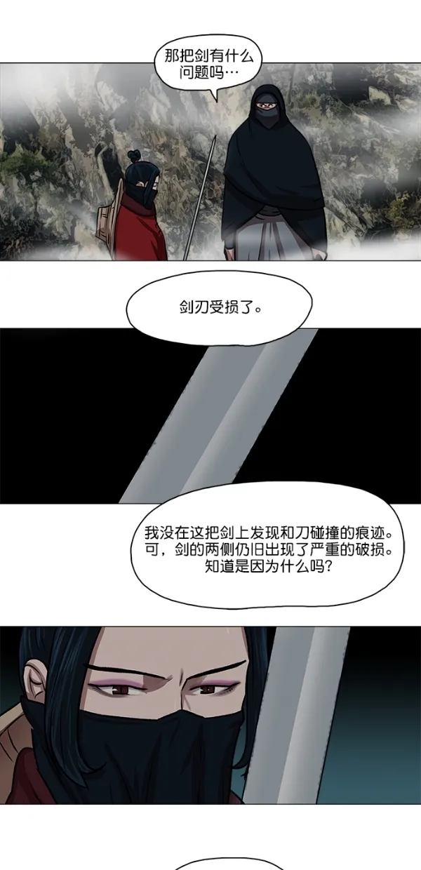 第23话 第29页