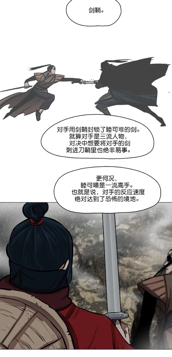 第23话 第30页