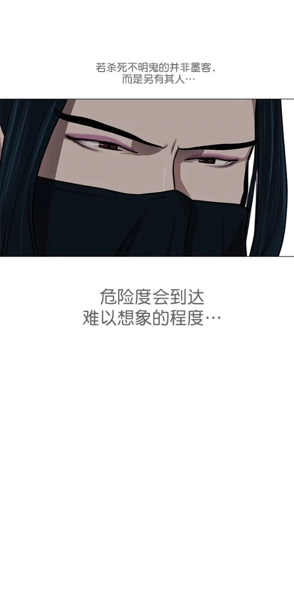 第23话 第31页