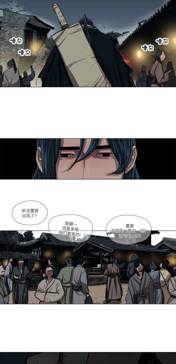 第23话 第33页