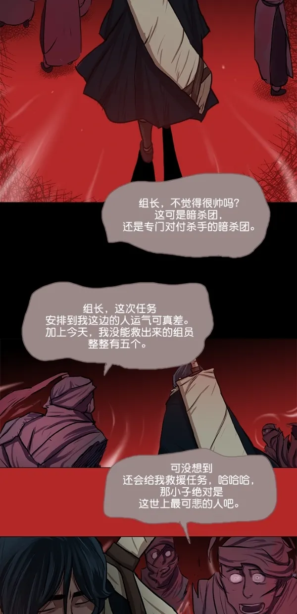 第23话 第35页