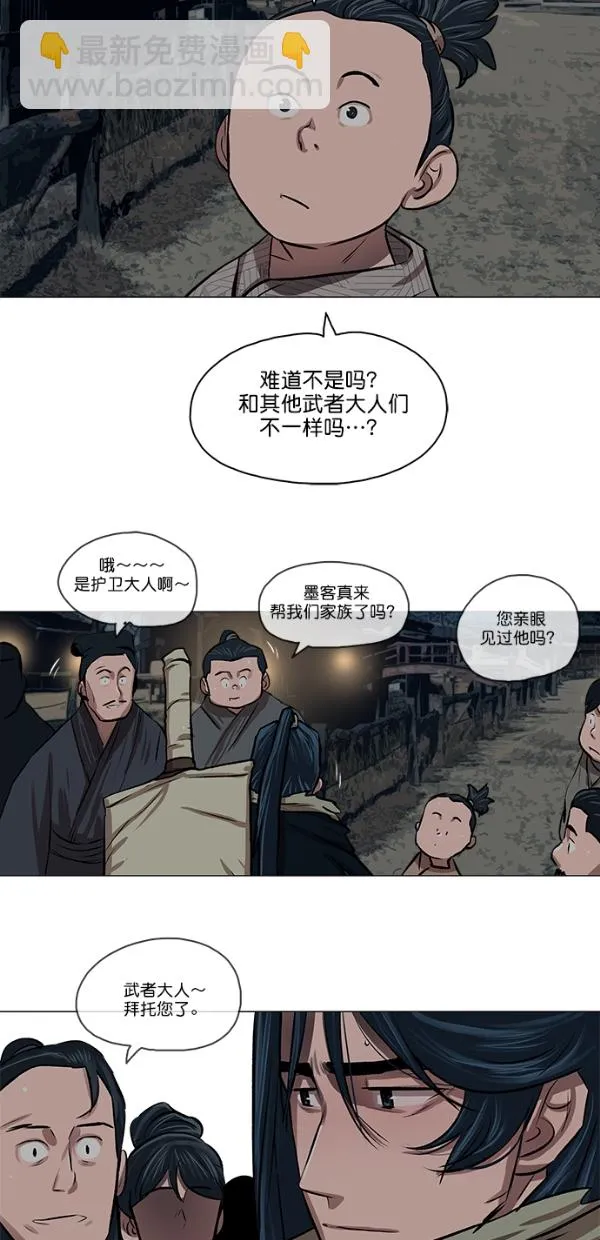 第23话 第40页