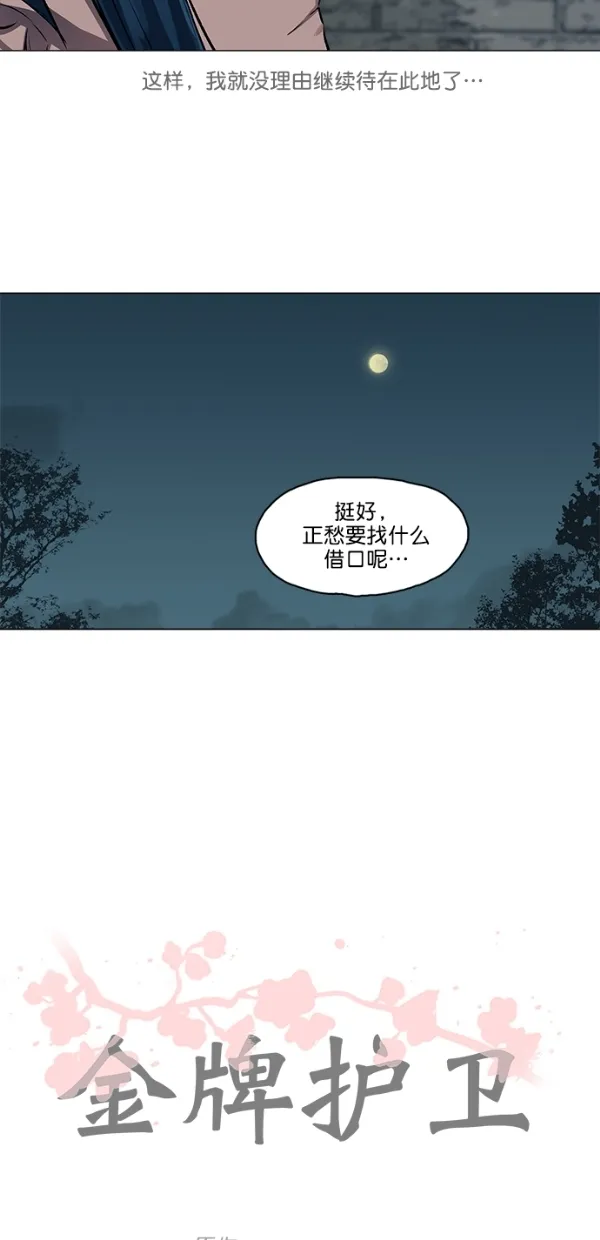 第23话 第44页
