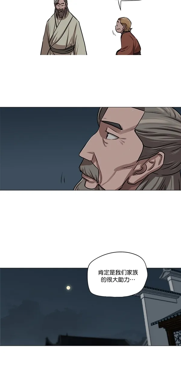 第24话 第5页