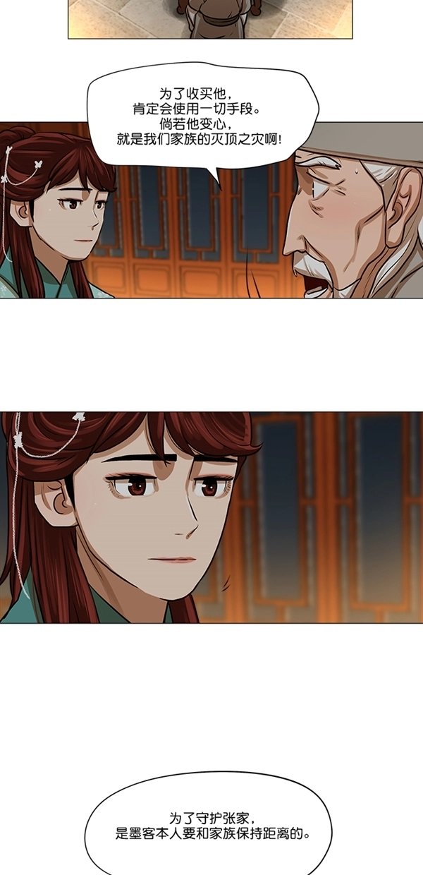 第24话 第8页