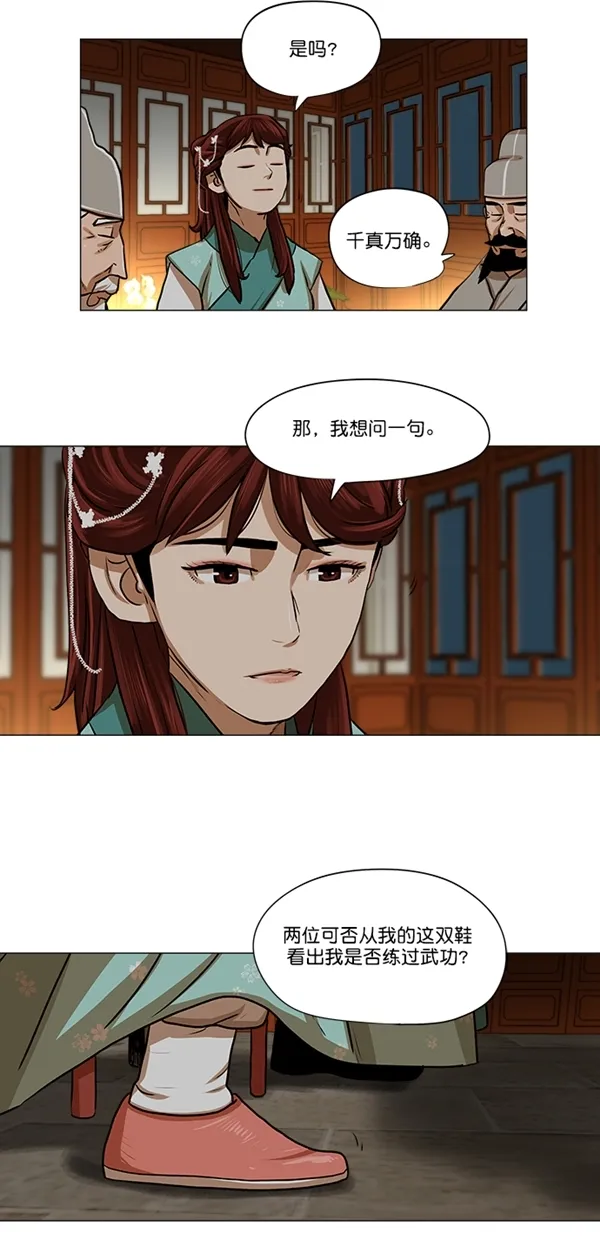第24话 第12页