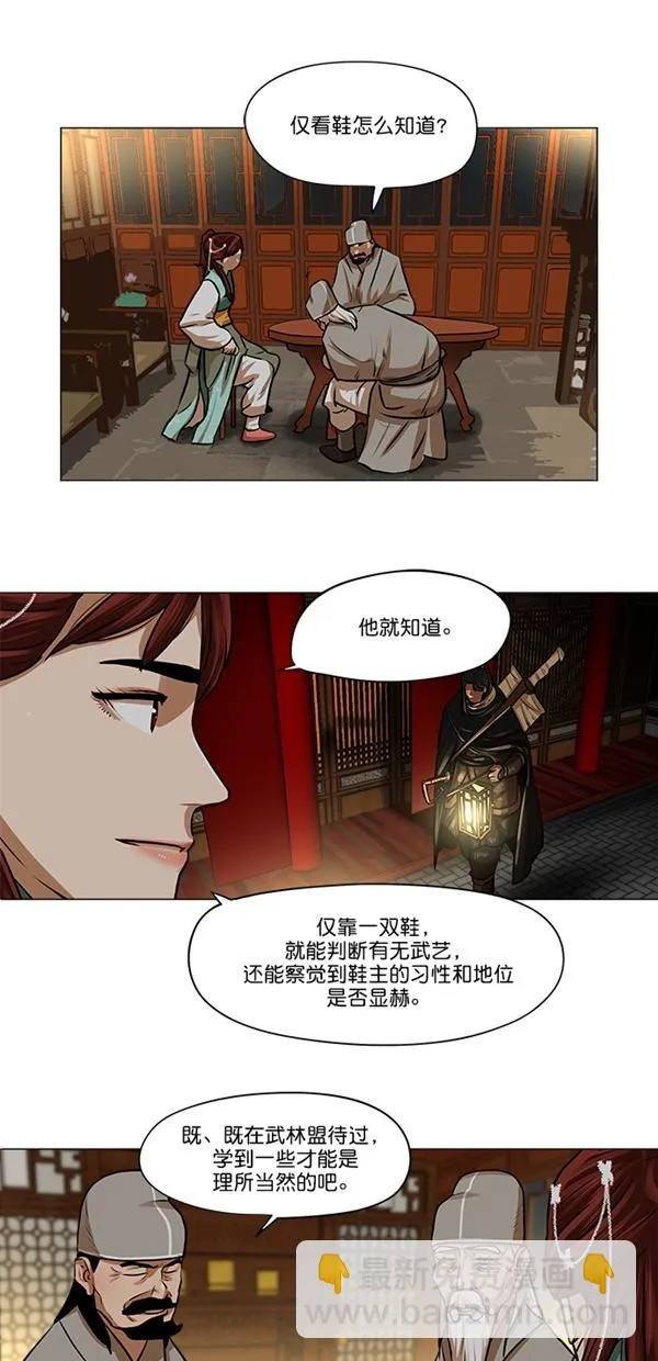 第24话 第13页