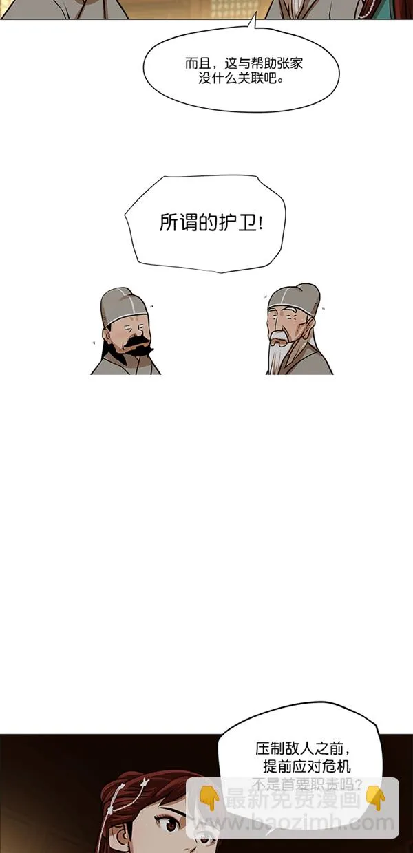 第24话 第14页