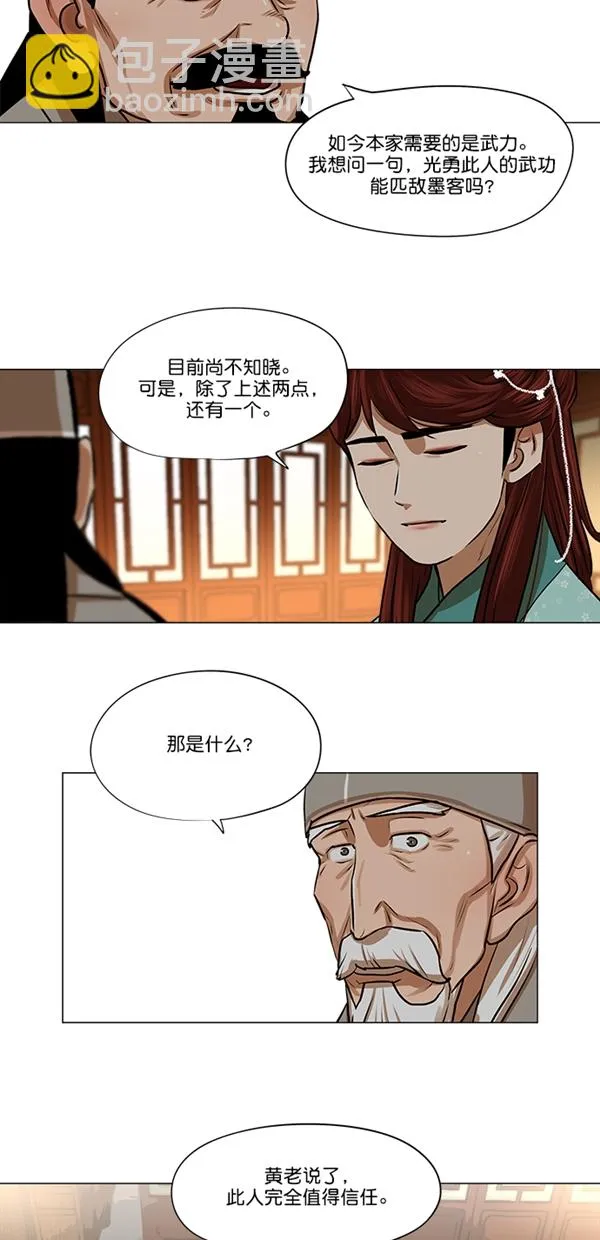 第24话 第16页
