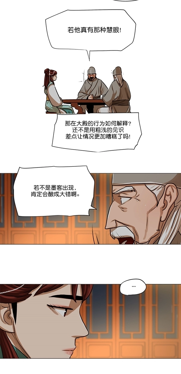 第24话 第18页