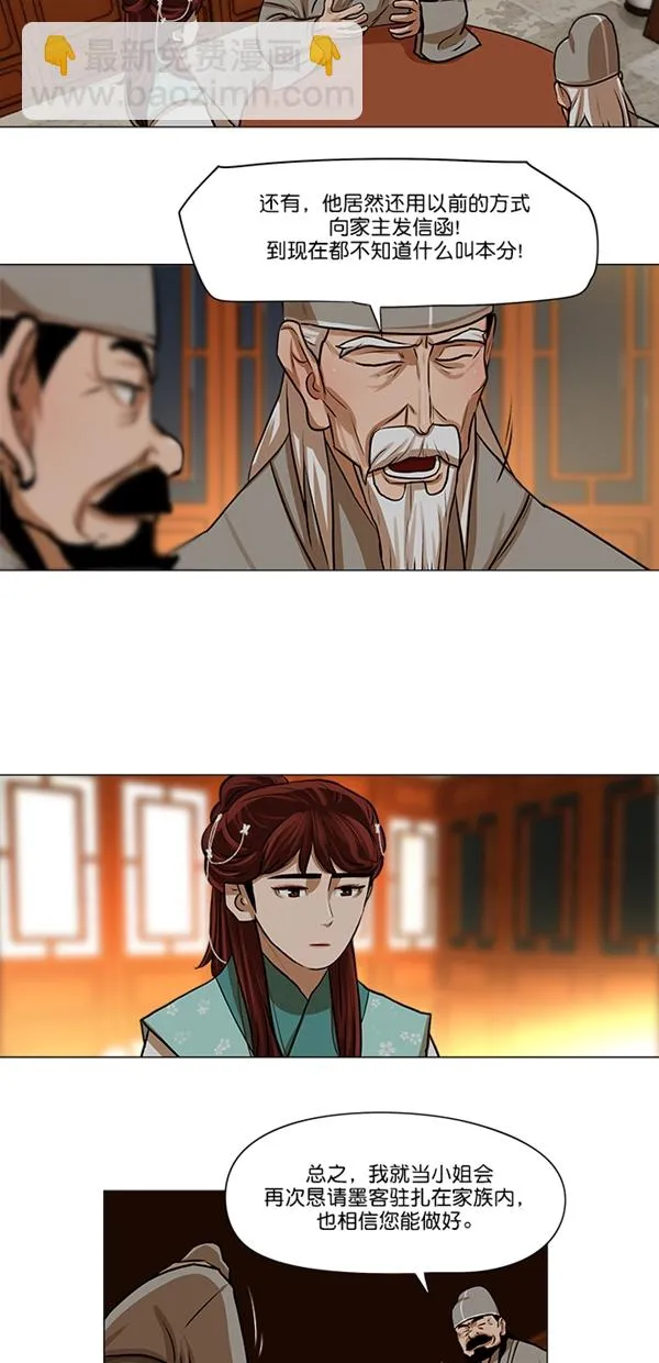 第24话 第20页