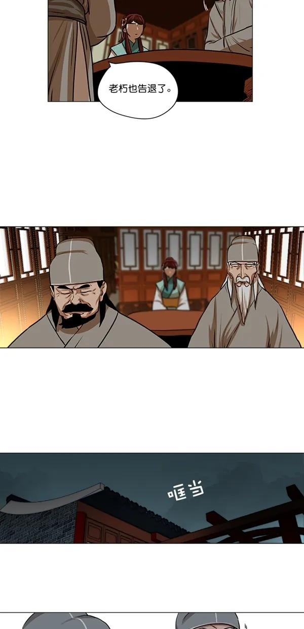 第24话 第21页