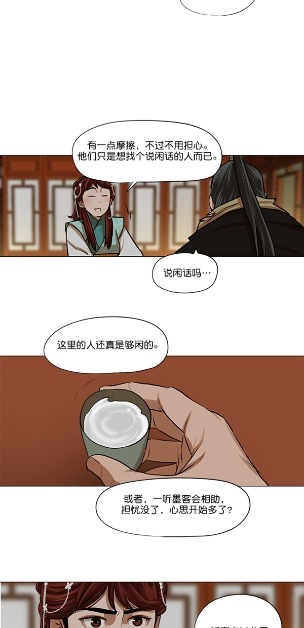 第24话 第26页