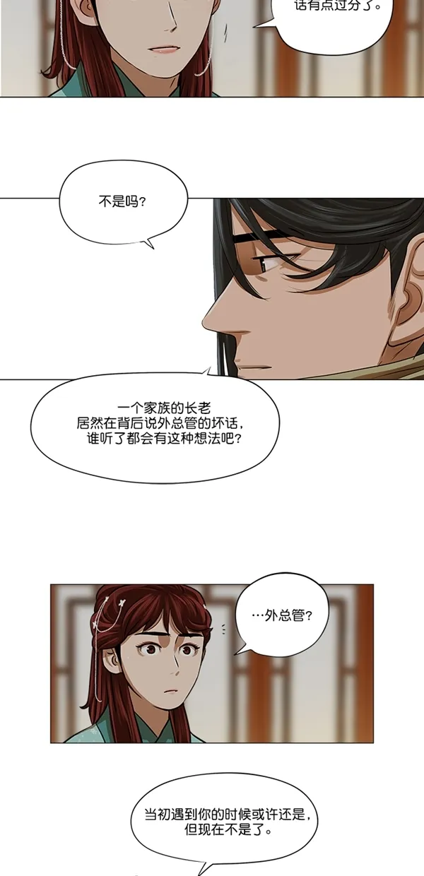 第24话 第27页