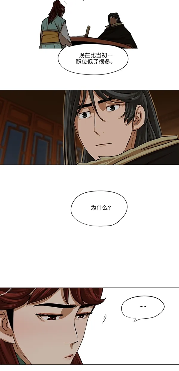 第24话 第28页