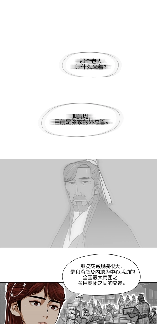 第24话 第30页