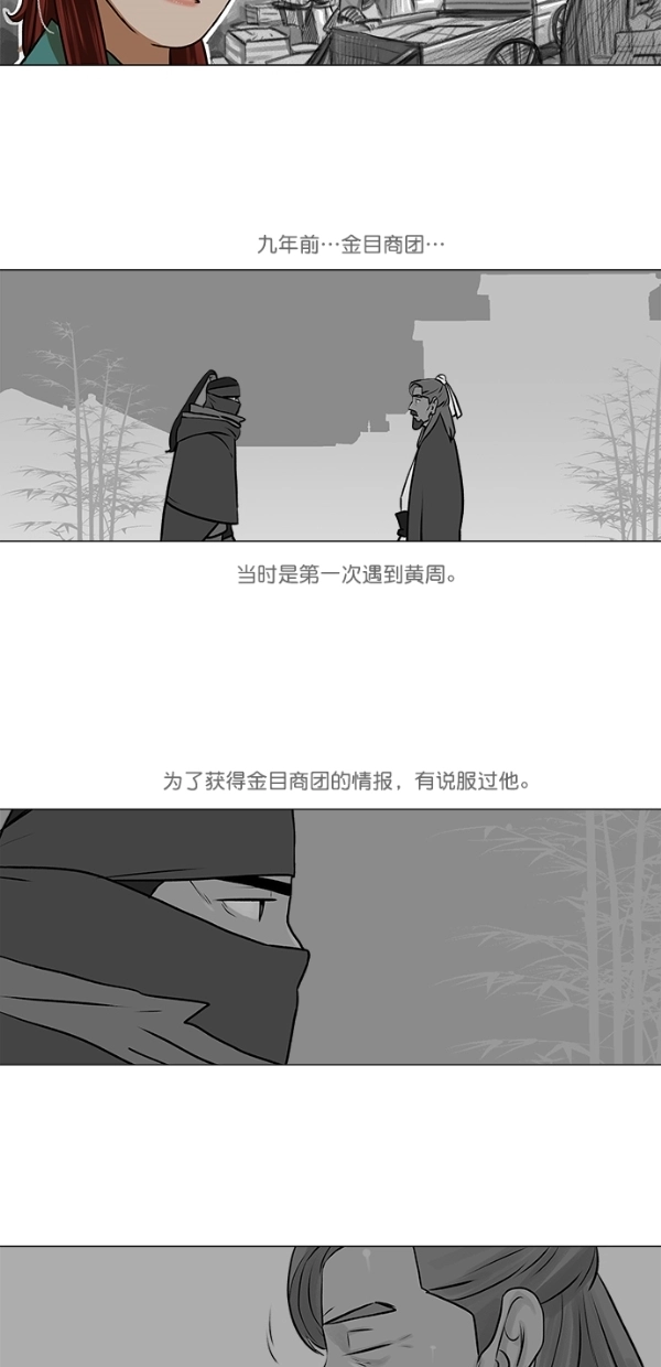 第24话 第31页
