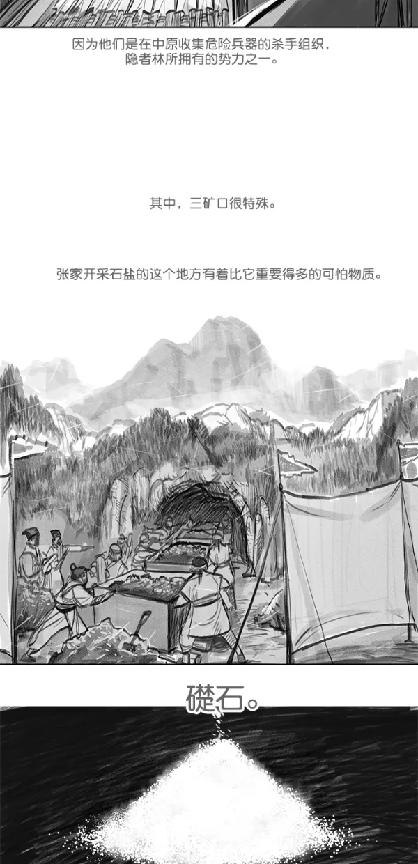 第24话 第33页