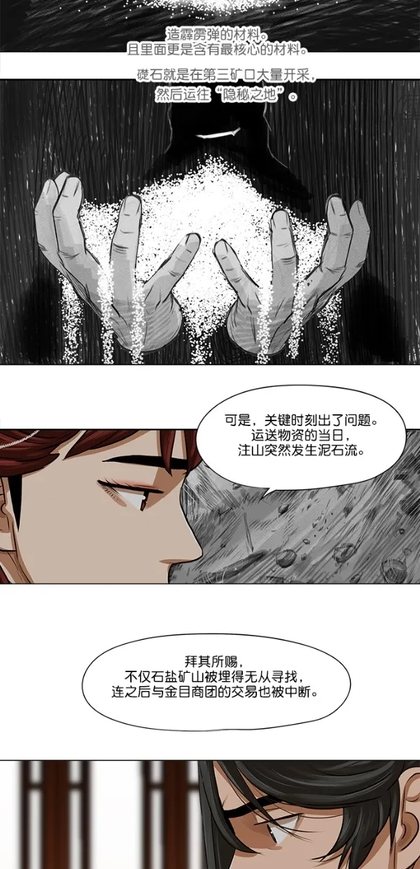 第24话 第34页