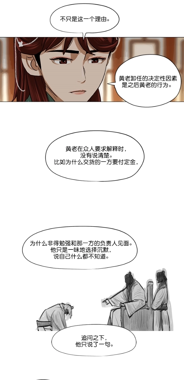 第24话 第37页