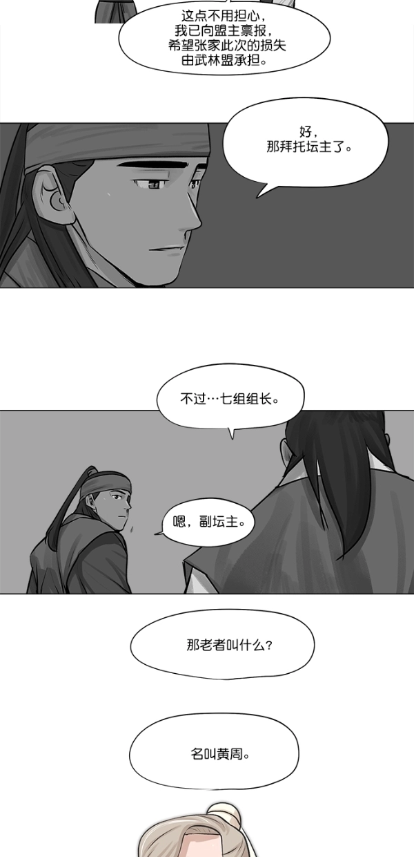 第24话 第40页