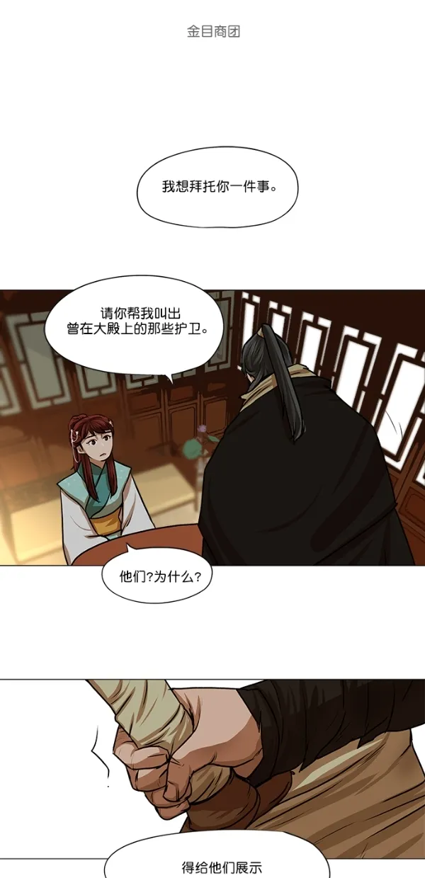 第24话 第46页