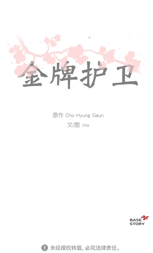 第24话 第50页