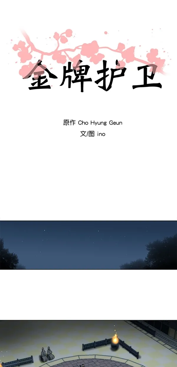 第25话 第2页