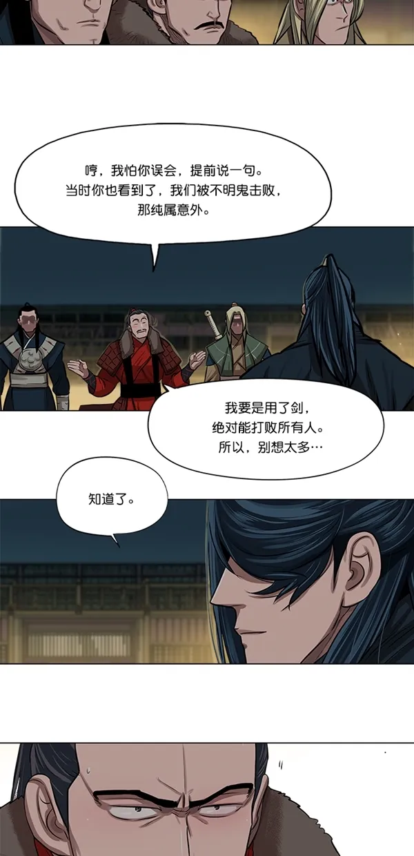 第25话 第5页
