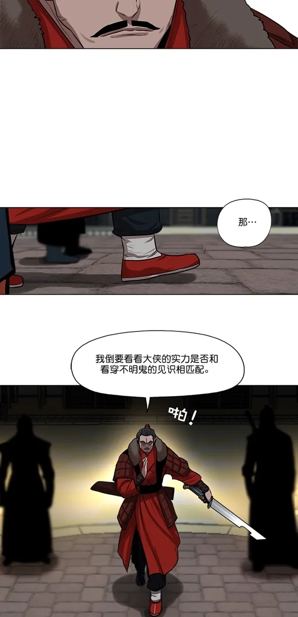 第25话 第6页
