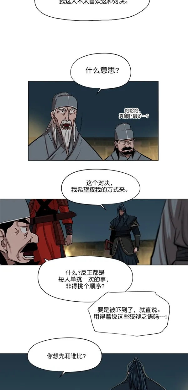 第25话 第9页