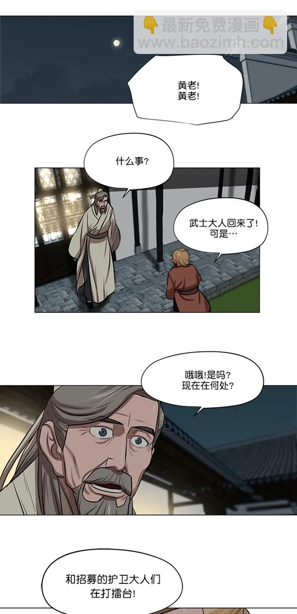 第25话 第12页