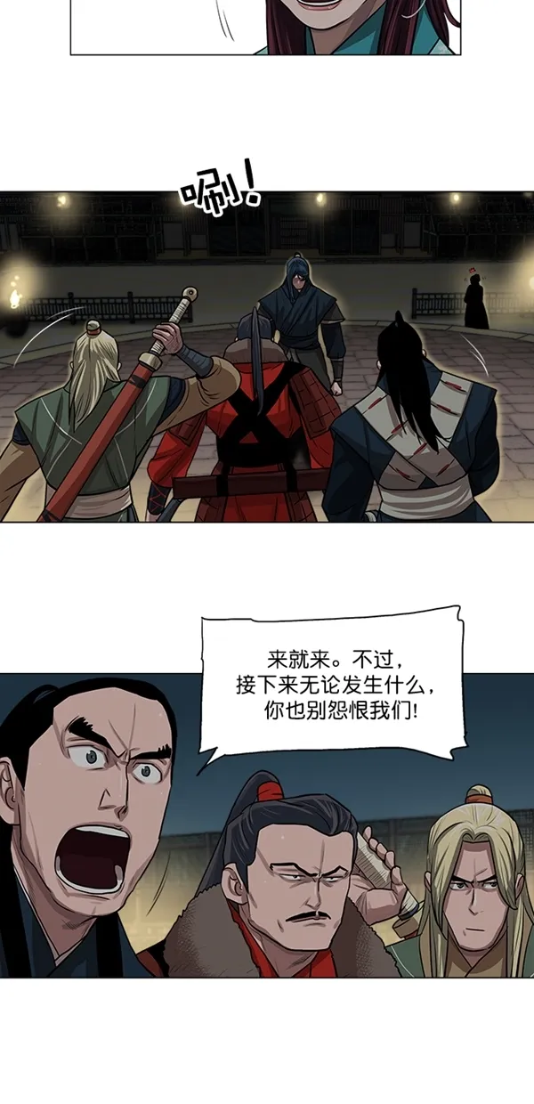 第25话 第15页