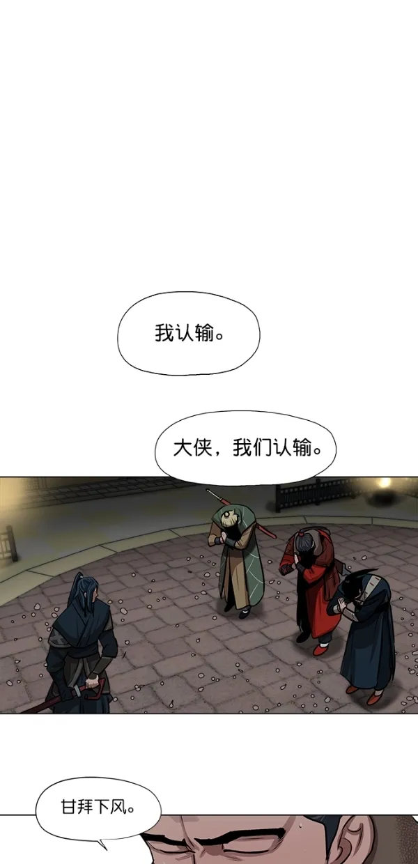 第25话 第45页