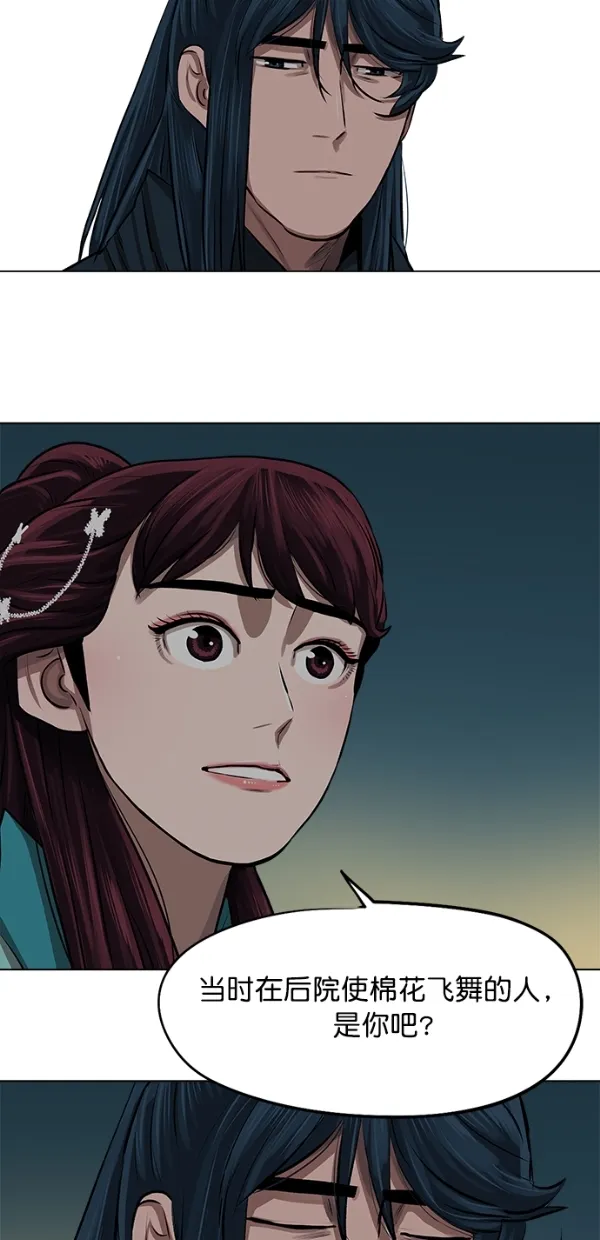 第25话 第47页