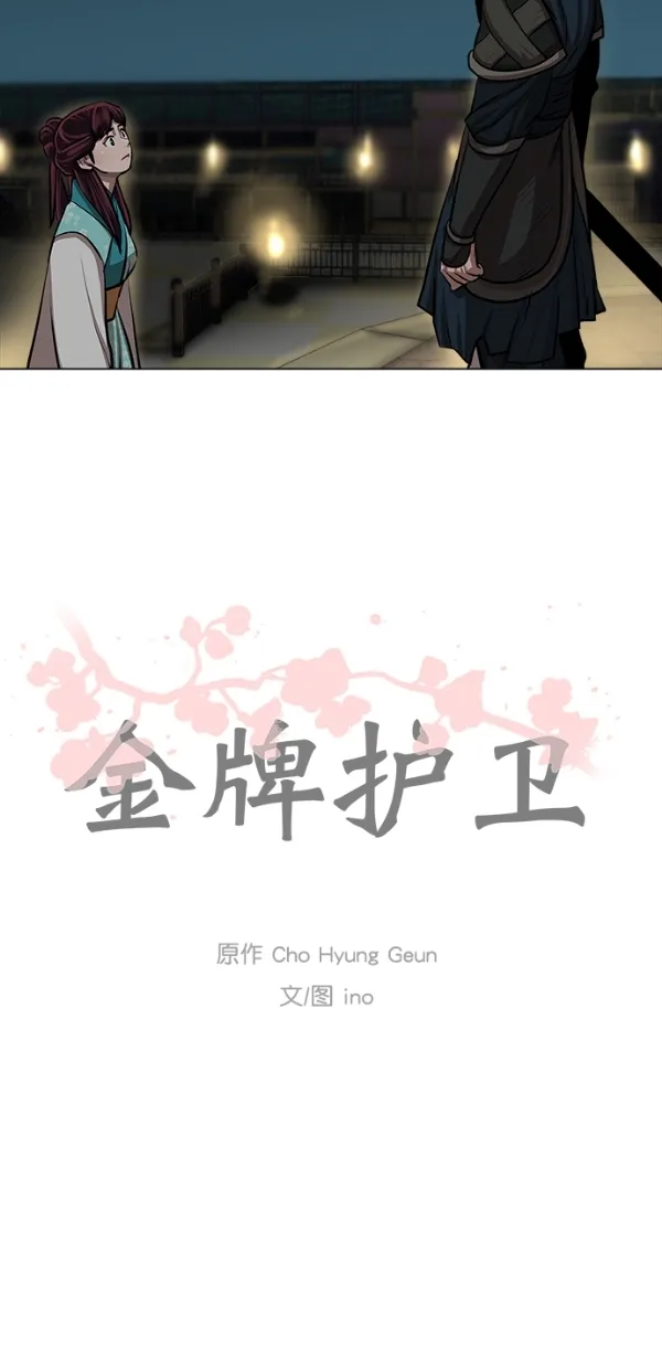 第25话 第49页