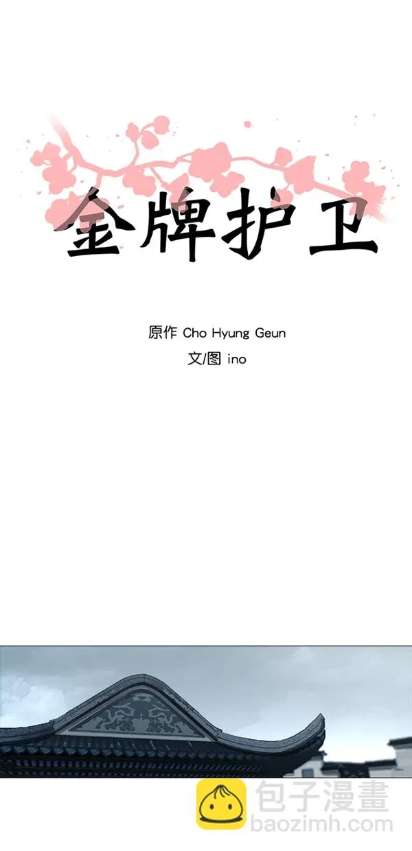 第26话 第2页