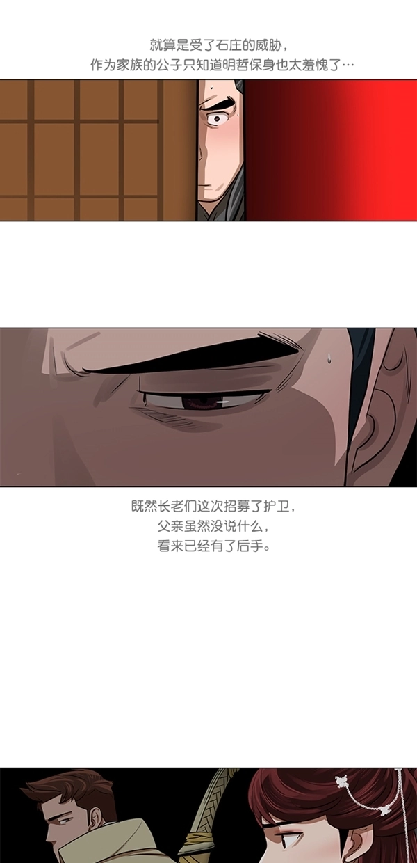 第26话 第4页