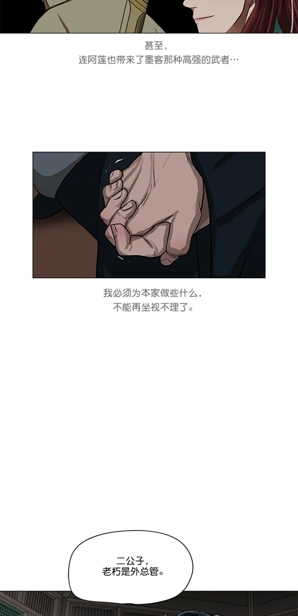 第26话 第5页